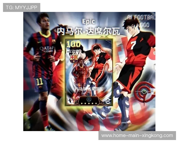 探索未来边路创新:内马尔式灵活前插者引领罗马足球新潮流 探索未来边路创新:内马尔式灵活前插者引领罗马足球新潮流