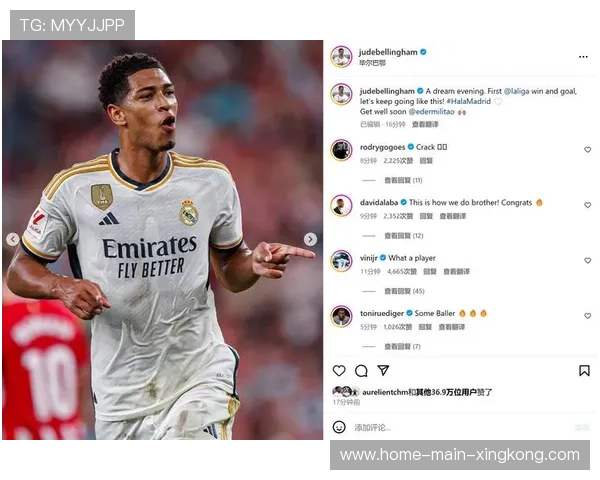 贝林厄姆关键抢点破门，皇马幸福到手